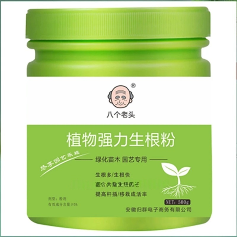 Rooting Hormone Powder - Poudre d'ormone d'enracinement à haute résistance,